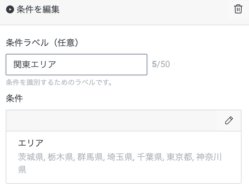 LINE公式アカウント(旧LINE@)の「ステップ配信」機能を試してみた